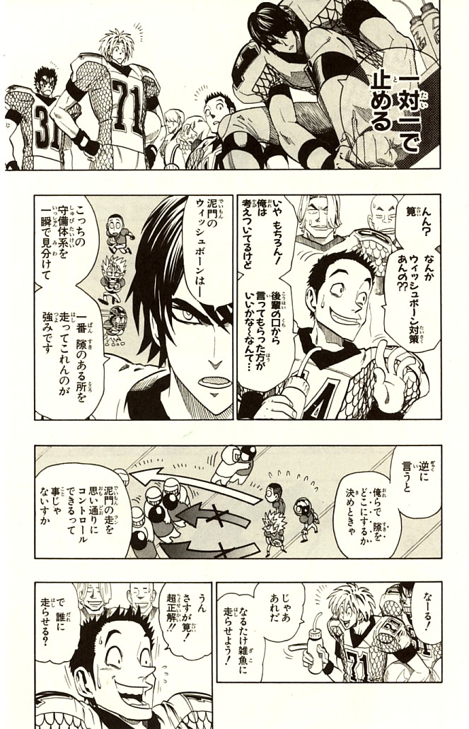 アイシールド21 - raw - 第14話 - https://jppp.mangajikan.cc/jppp/05071103/2oril4v1htv.jpg