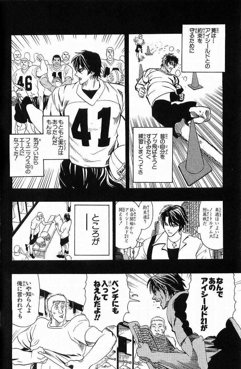 アイシールド21 - raw - 第13話 - https://jppp.mangajikan.cc/jppp/05071103/32vq00yrwgi.jpg