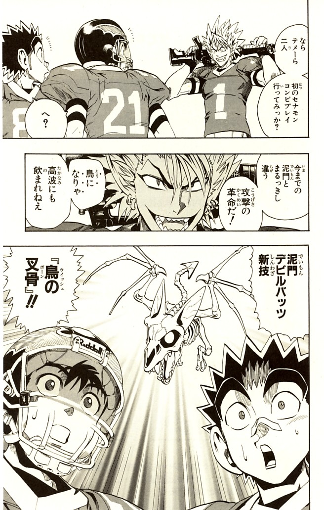 アイシールド21 - raw - 第14話 - https://jppp.mangajikan.cc/jppp/05071103/3i5koxtulir.jpg
