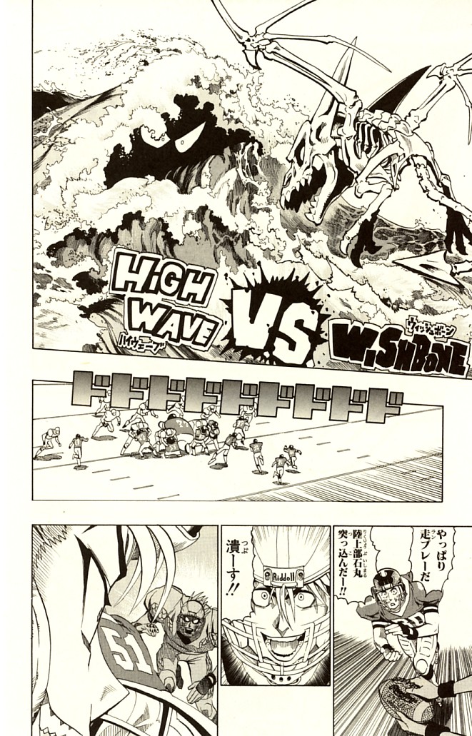 アイシールド21 - raw - 第14話 - https://jppp.mangajikan.cc/jppp/05071103/3ievz2nnzqg.jpg