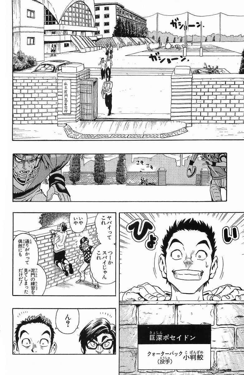 アイシールド21 - raw - 第13話 - https://jppp.mangajikan.cc/jppp/05071103/3o1wdutsx2x.jpg