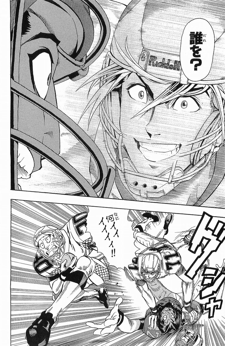 アイシールド21 - raw - 第13話 - https://jppp.mangajikan.cc/jppp/05071103/3yyu4hjdscp.jpg