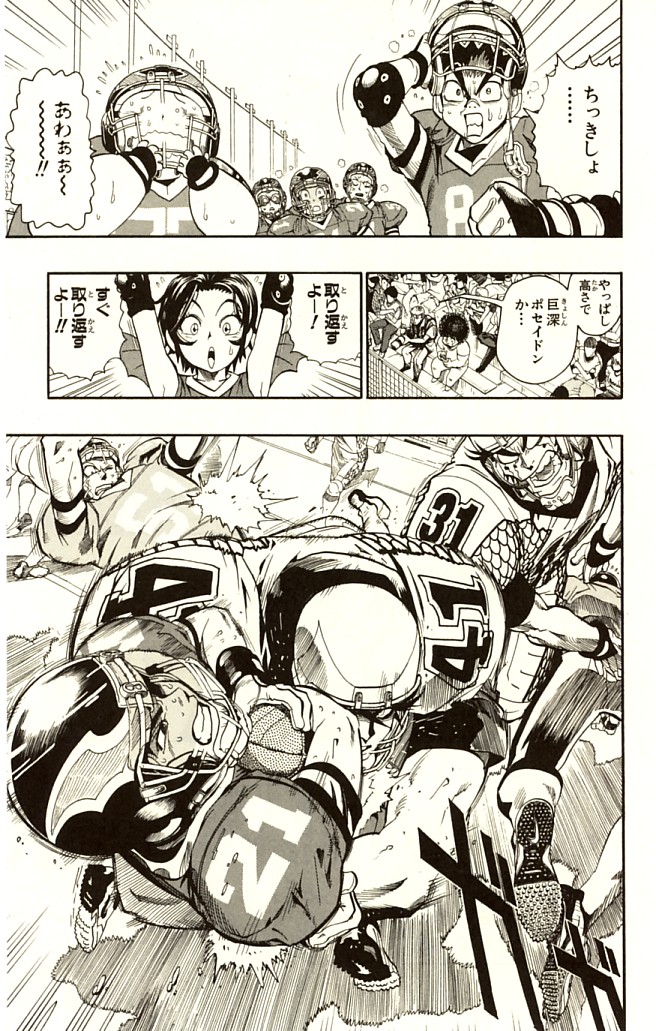 アイシールド21 - raw - 第14話 - https://jppp.mangajikan.cc/jppp/05071103/4411olyy4gx.jpg