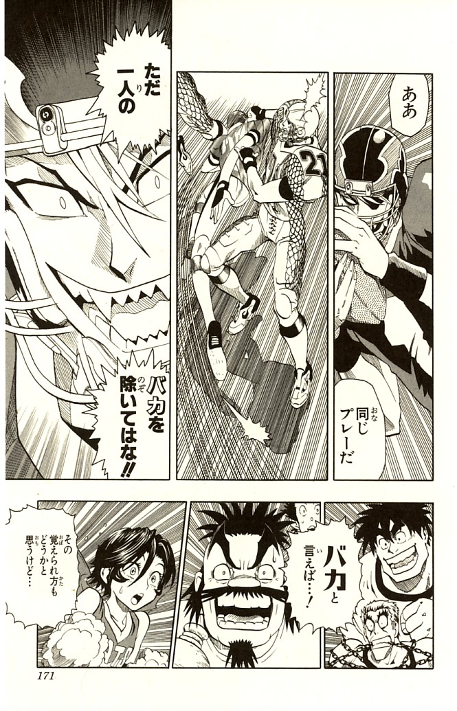 アイシールド21 - raw - 第14話 - https://jppp.mangajikan.cc/jppp/05071103/4fgw024sfpq.jpg