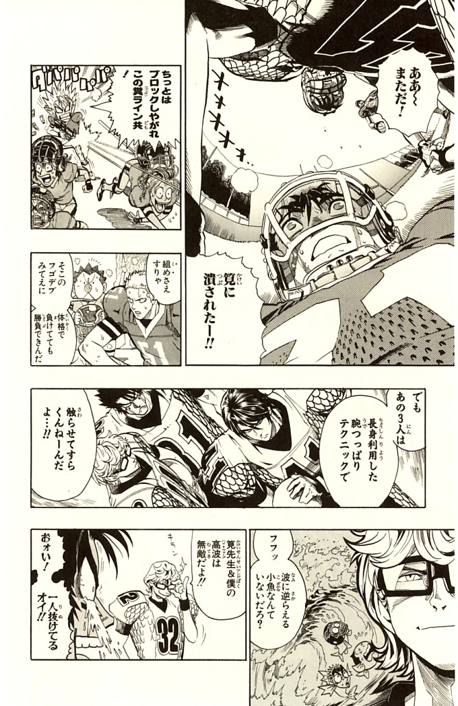 アイシールド21 - raw - 第14話 - https://jppp.mangajikan.cc/jppp/05071103/5ed1atro2kt.jpg