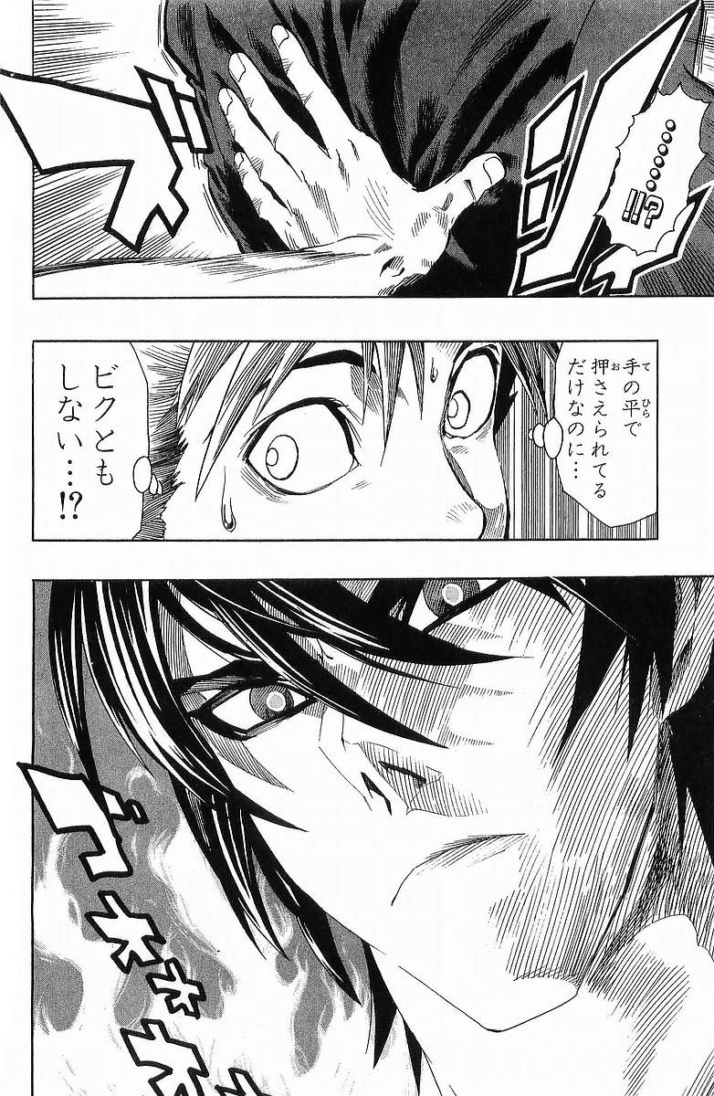 アイシールド21 - raw - 第13話 - https://jppp.mangajikan.cc/jppp/05071103/5eri1pza3ch.jpg