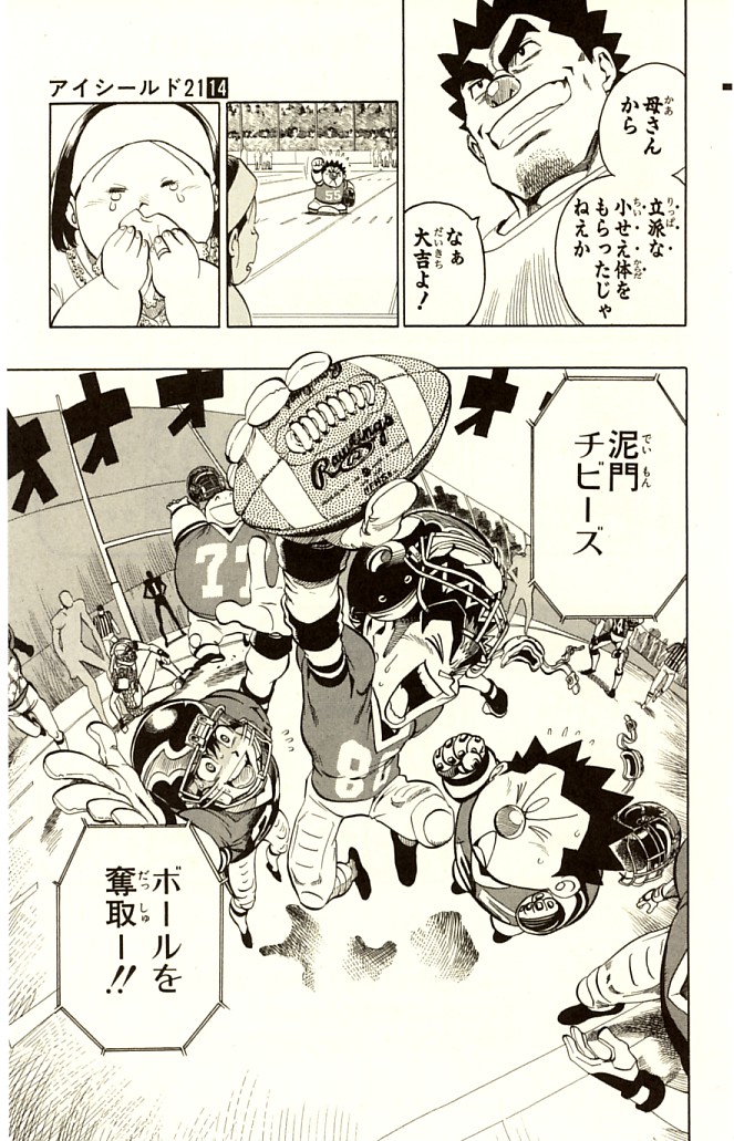 アイシールド21 - raw - 第14話 - https://jppp.mangajikan.cc/jppp/05071103/5l4t13pplhx.jpg