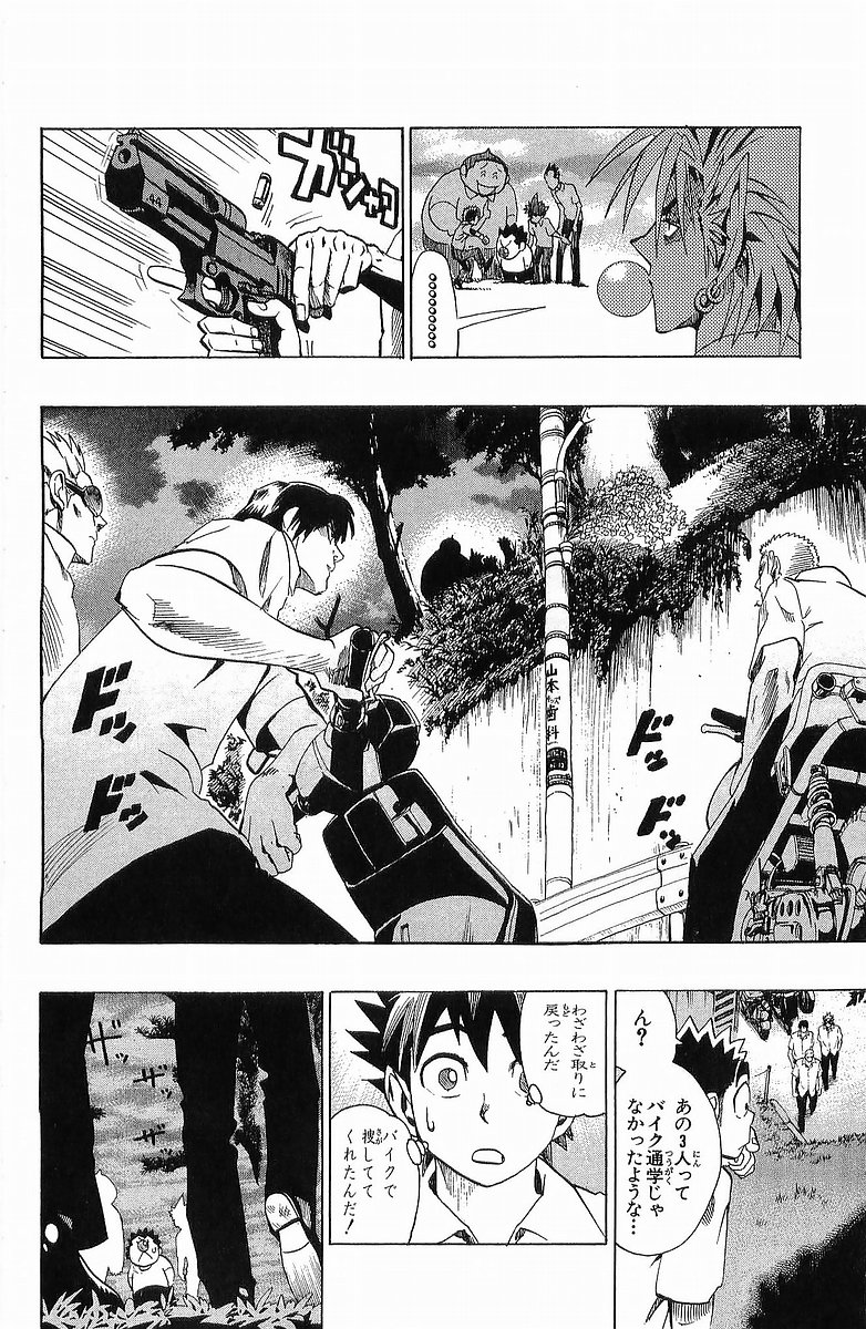 アイシールド21 - raw - 第13話 - https://jppp.mangajikan.cc/jppp/05071103/amrocxn3b3p.jpg