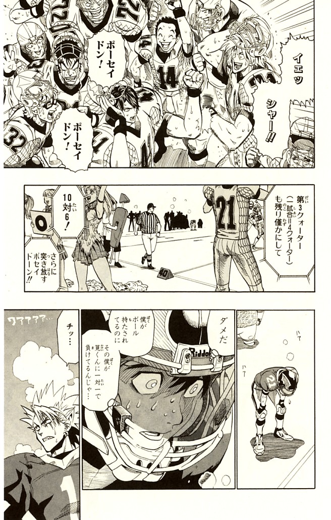 アイシールド21 - raw - 第14話 - https://jppp.mangajikan.cc/jppp/05071103/apotzlnjzxx.jpg