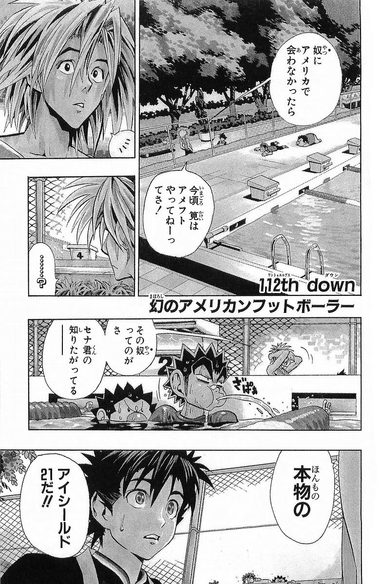 アイシールド21 - raw - 第13話 - https://jppp.mangajikan.cc/jppp/05071103/bqw3ukzfni3.jpg