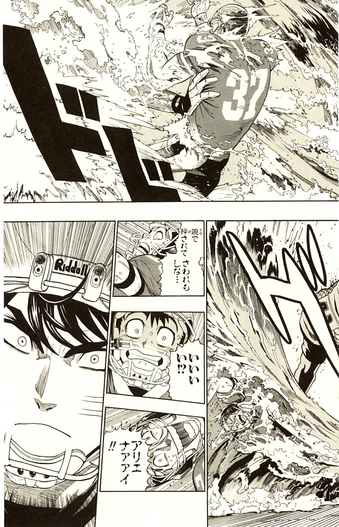 アイシールド21 - raw - 第14話 - https://jppp.mangajikan.cc/jppp/05071103/cgf1ksjydnf.jpg