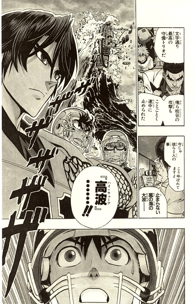 アイシールド21 - raw - 第14話 - https://jppp.mangajikan.cc/jppp/05071103/coyay13xyzb.jpg