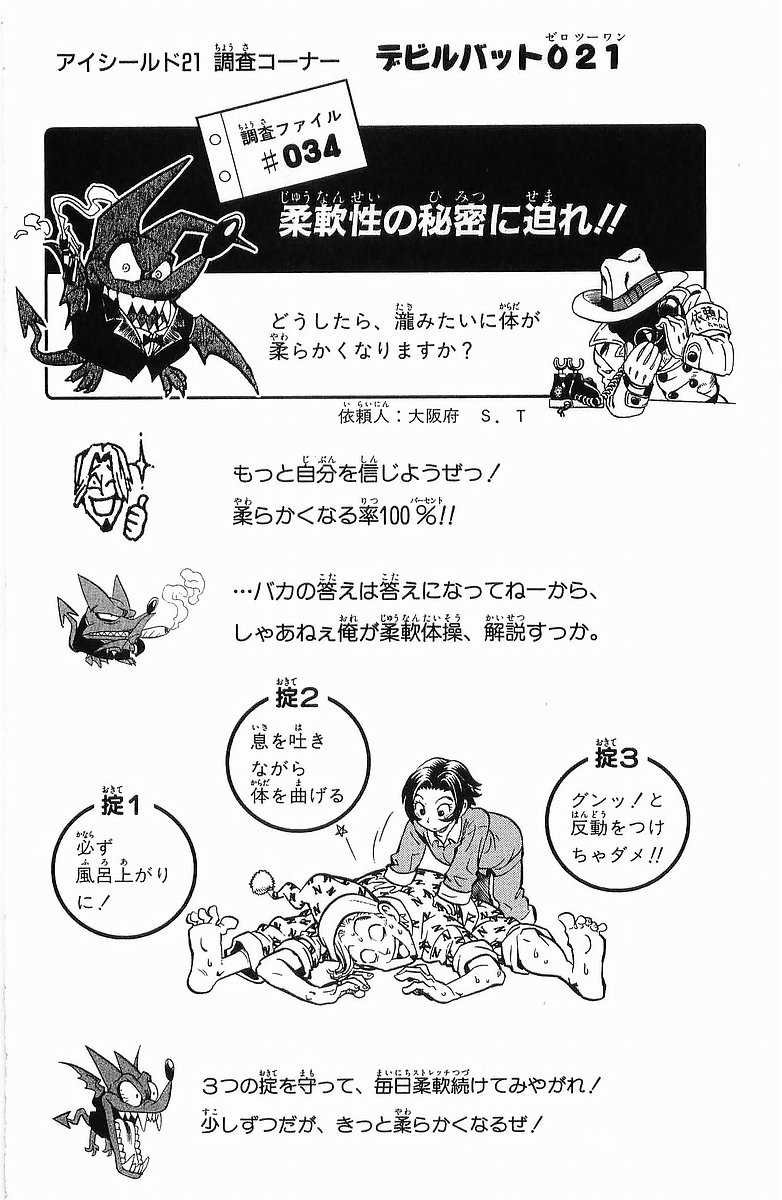 アイシールド21 - raw - 第13話 - https://jppp.mangajikan.cc/jppp/05071103/cprioyzpzx5.jpg