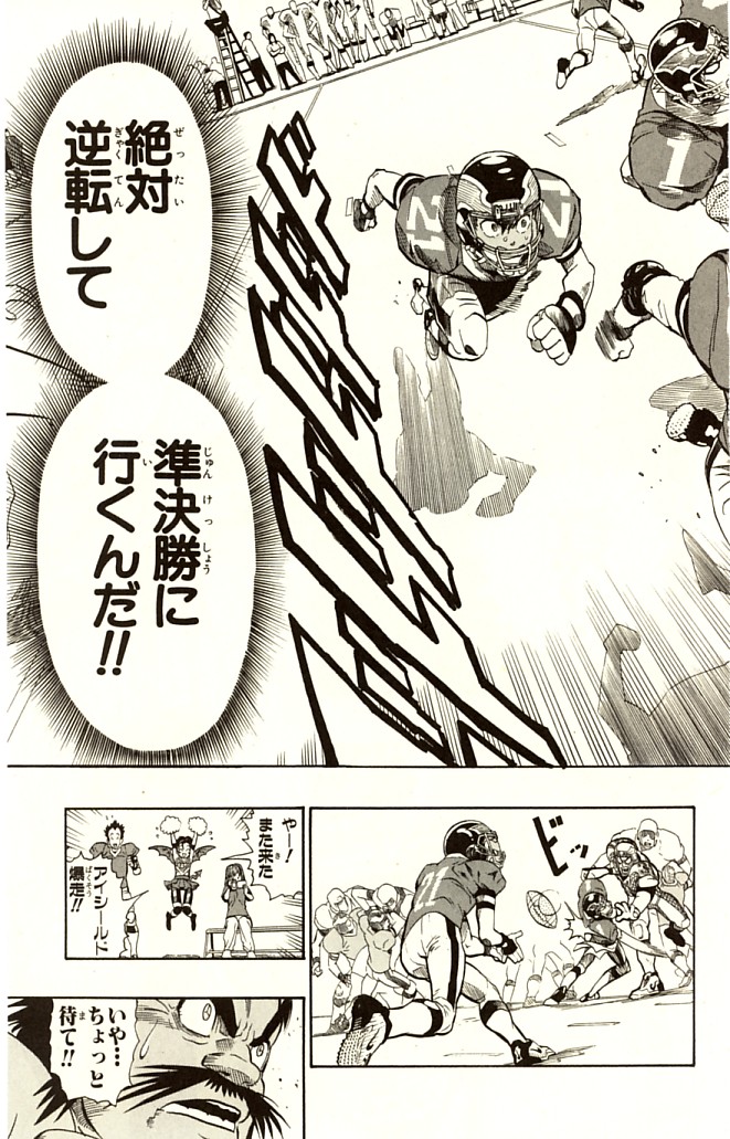 アイシールド21 - raw - 第14話 - https://jppp.mangajikan.cc/jppp/05071103/deruo4fbysv.jpg