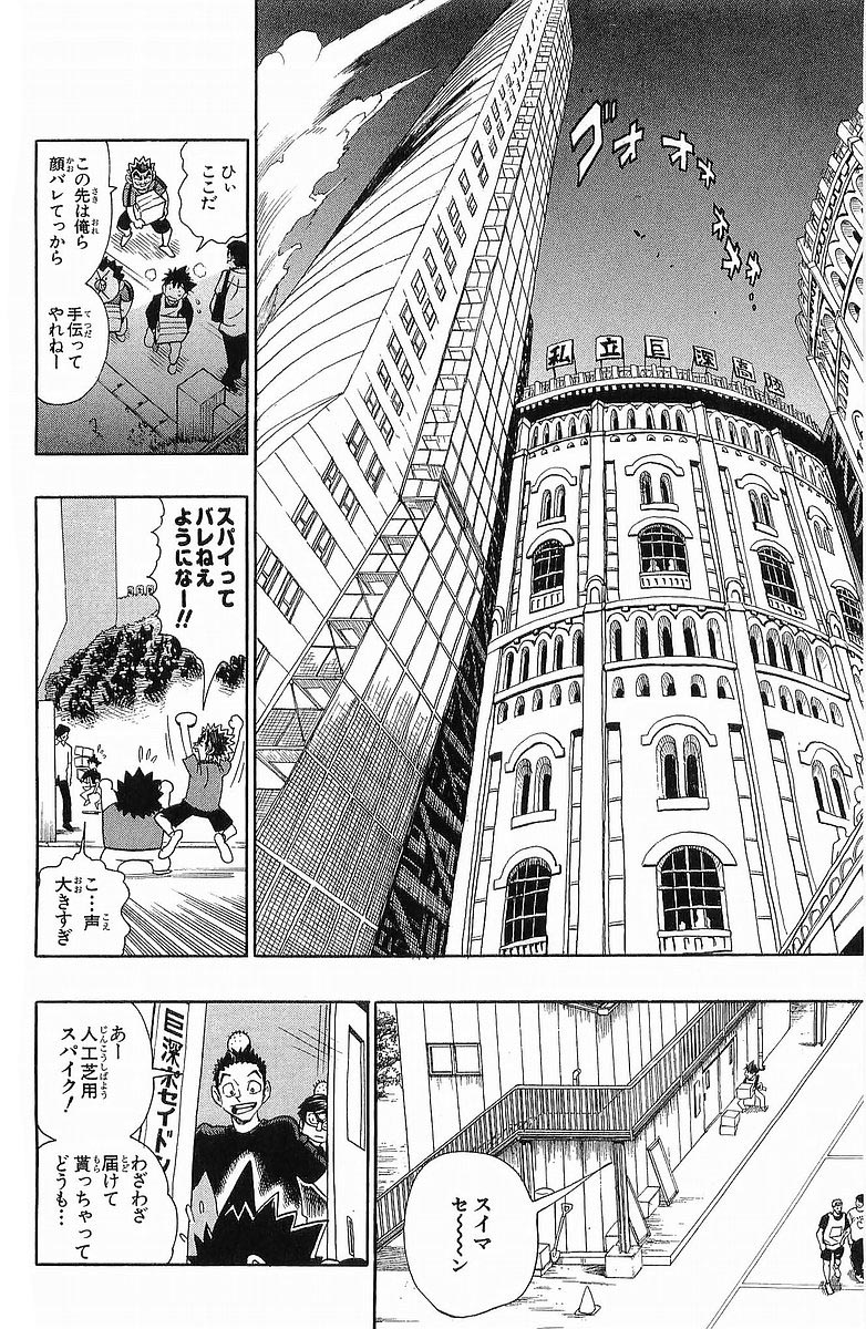 アイシールド21 - raw - 第13話 - https://jppp.mangajikan.cc/jppp/05071103/dm4v24nmbof.jpg