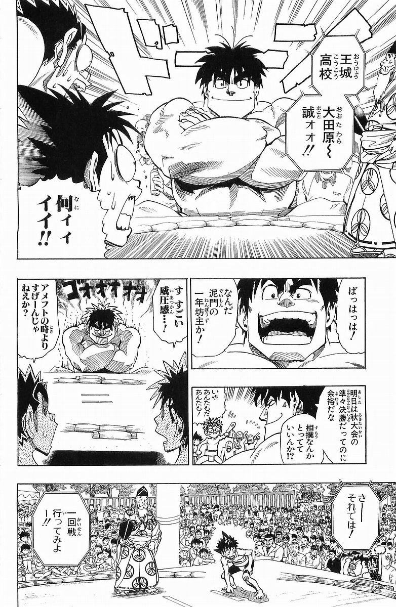 アイシールド21 - raw - 第13話 - https://jppp.mangajikan.cc/jppp/05071103/dvgzbbhxjjp.jpg