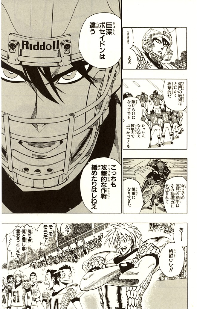 アイシールド21 - raw - 第14話 - https://jppp.mangajikan.cc/jppp/05071103/dxi3fnexqul.jpg