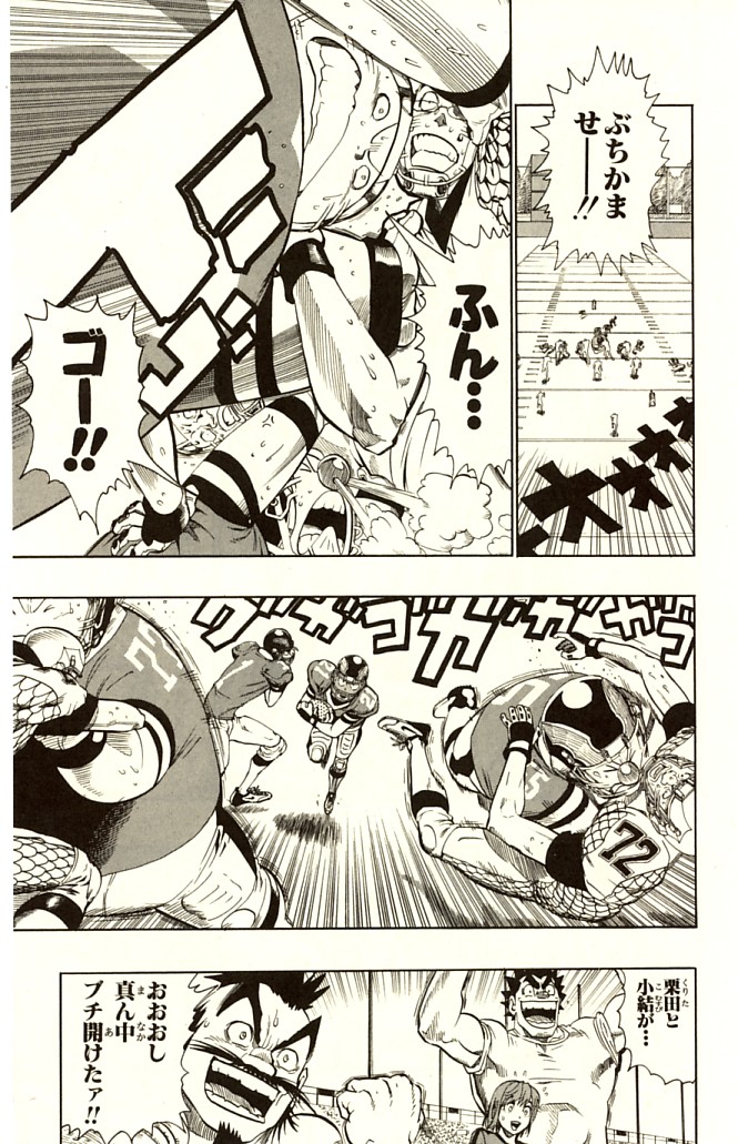 アイシールド21 - raw - 第14話 - https://jppp.mangajikan.cc/jppp/05071103/dxwgdm54lta.jpg
