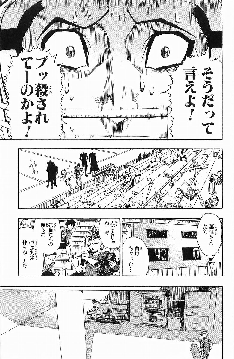 アイシールド21 - raw - 第13話 - https://jppp.mangajikan.cc/jppp/05071103/ecte3qr1cm2.jpg
