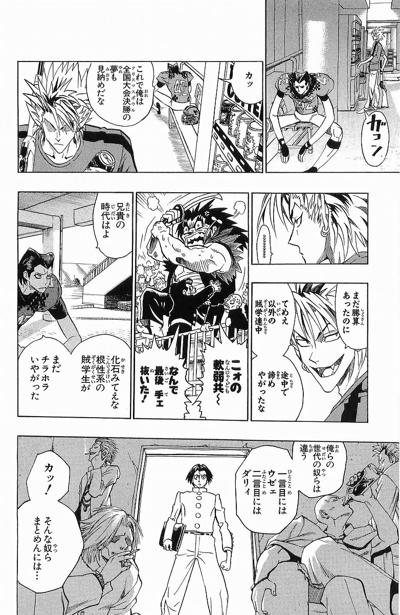 アイシールド21 - raw - 第13話 - https://jppp.mangajikan.cc/jppp/05071103/eehyidgsmed.jpg
