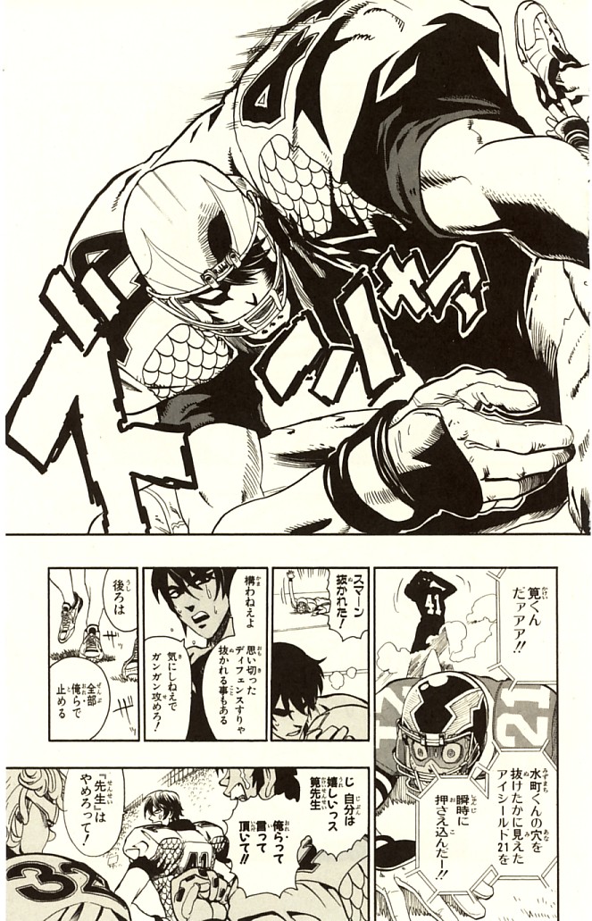 アイシールド21 - raw - 第14話 - https://jppp.mangajikan.cc/jppp/05071103/ej3ywbo4sl3.jpg