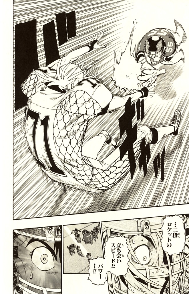 アイシールド21 - raw - 第14話 - https://jppp.mangajikan.cc/jppp/05071103/f1c3syarxq2.jpg