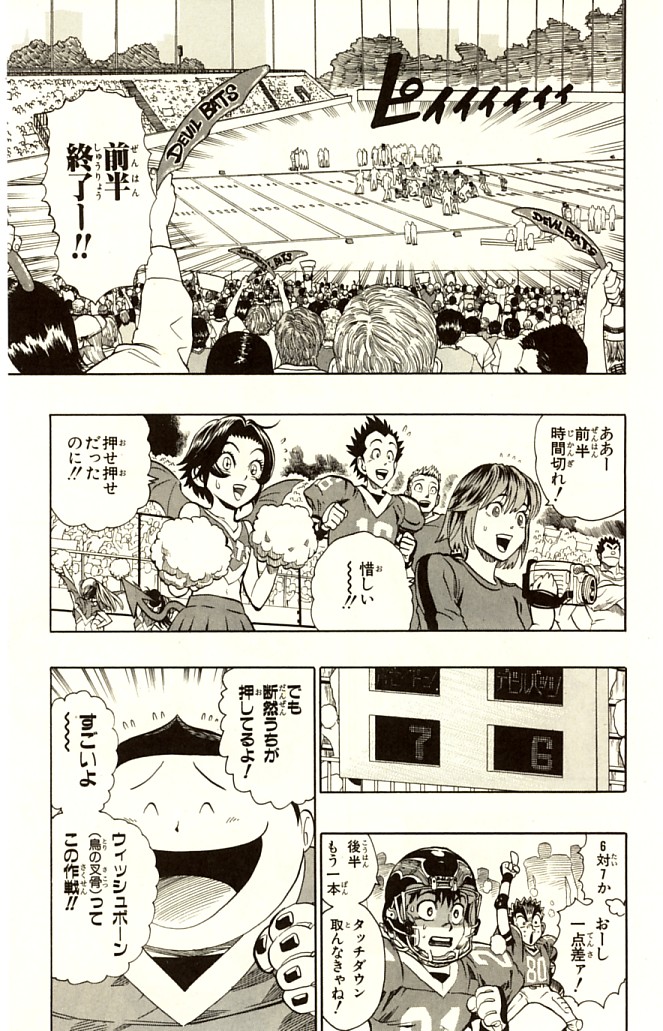 アイシールド21 - raw - 第14話 - https://jppp.mangajikan.cc/jppp/05071103/ff1ikx5vobh.jpg