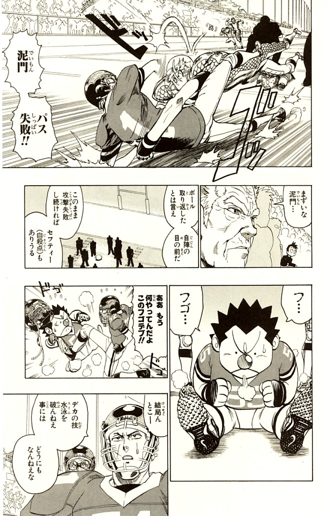 アイシールド21 - raw - 第14話 - https://jppp.mangajikan.cc/jppp/05071103/fhjhnvk1b3g.jpg
