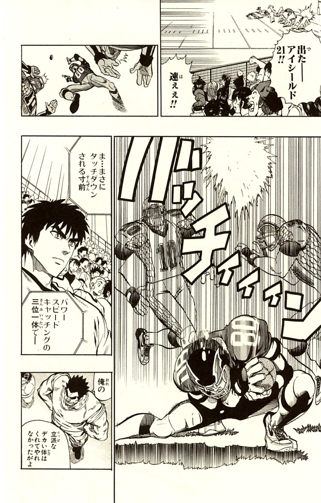 アイシールド21 - raw - 第14話 - https://jppp.mangajikan.cc/jppp/05071103/fx2jhcbrlzr.jpg