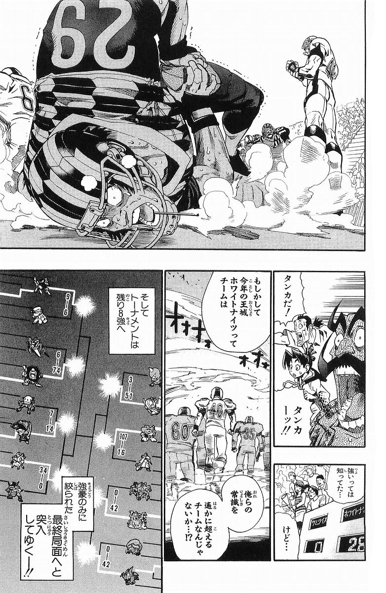 アイシールド21 - raw - 第13話 - https://jppp.mangajikan.cc/jppp/05071103/fzawuofj0bm.jpg