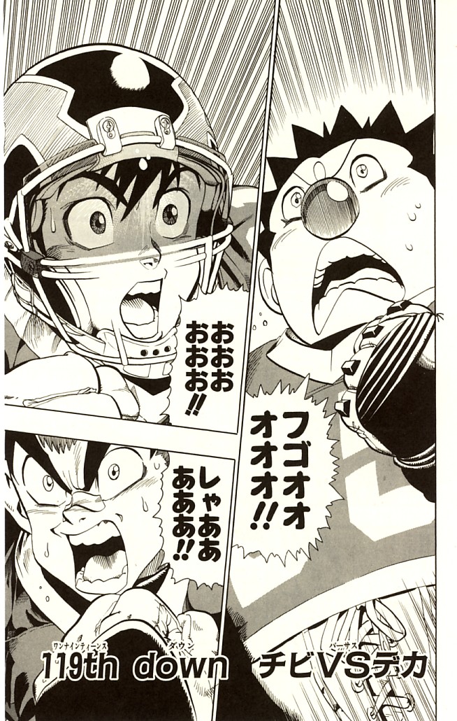 アイシールド21 - raw - 第14話 - https://jppp.mangajikan.cc/jppp/05071103/gdwyx2xztve.jpg