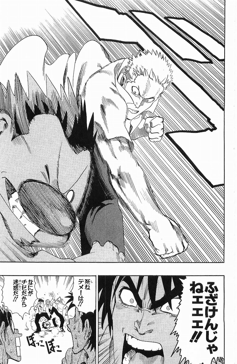 アイシールド21 - raw - 第13話 - https://jppp.mangajikan.cc/jppp/05071103/geq3mrsajov.jpg