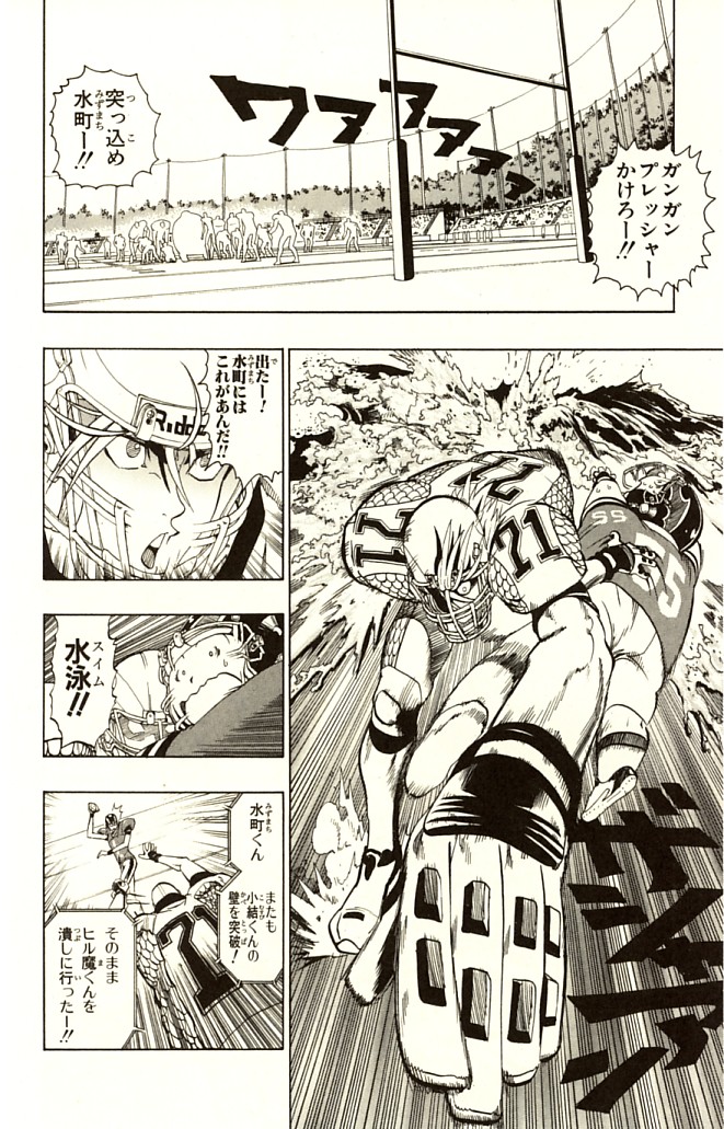 アイシールド21 - raw - 第14話 - https://jppp.mangajikan.cc/jppp/05071103/gg4okw1ckmo.jpg