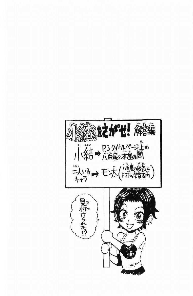 アイシールド21 - raw - 第13話 - https://jppp.mangajikan.cc/jppp/05071103/gp5vjg3awea.jpg