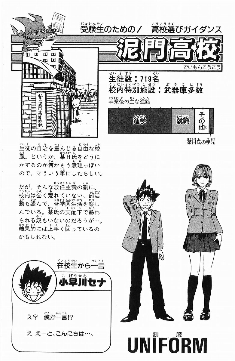 アイシールド21 - raw - 第13話 - https://jppp.mangajikan.cc/jppp/05071103/gqe1bmcrlst.jpg