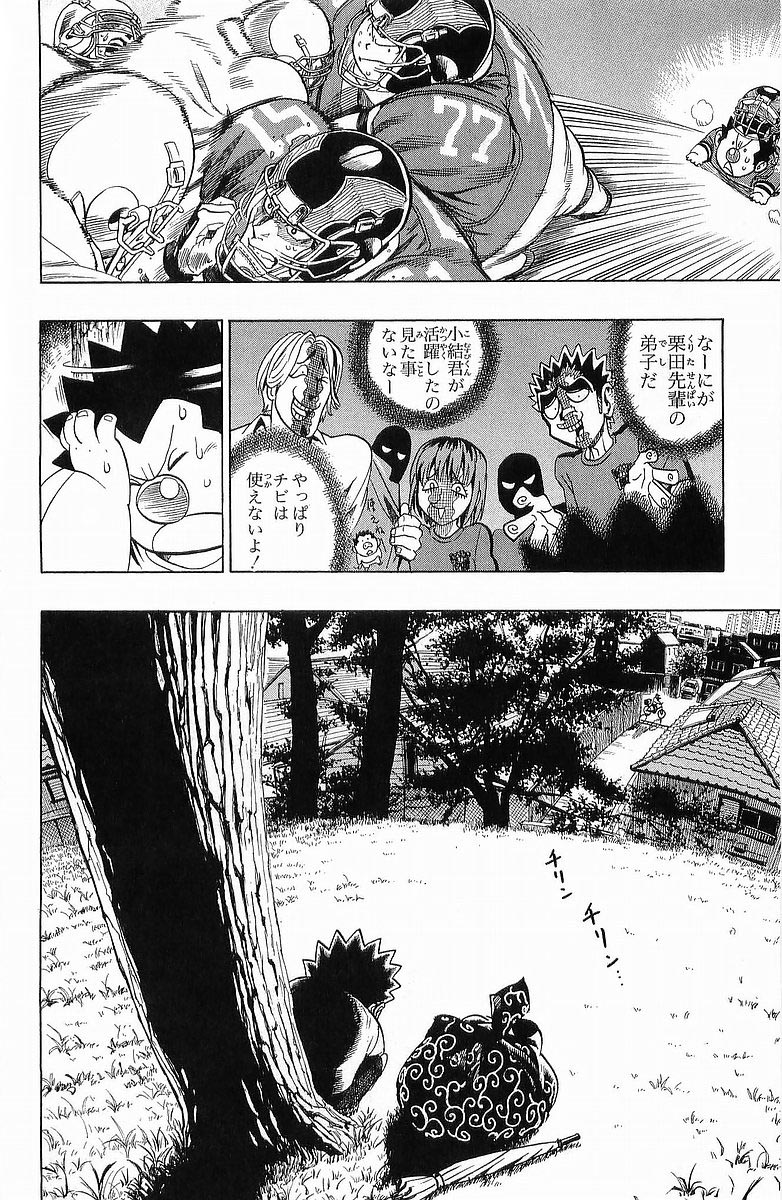 アイシールド21 - raw - 第13話 - https://jppp.mangajikan.cc/jppp/05071103/hnlum5jzy4m.jpg