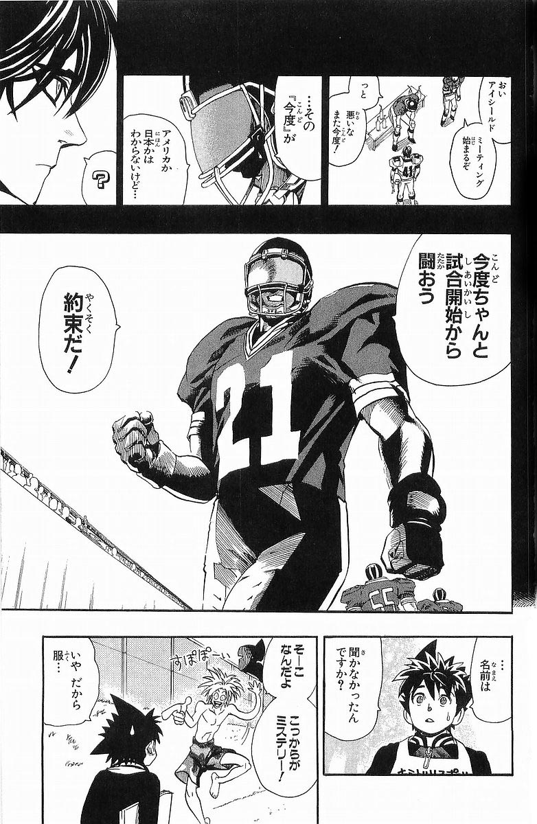 アイシールド21 - raw - 第13話 - https://jppp.mangajikan.cc/jppp/05071103/i4alq2j1m5o.jpg