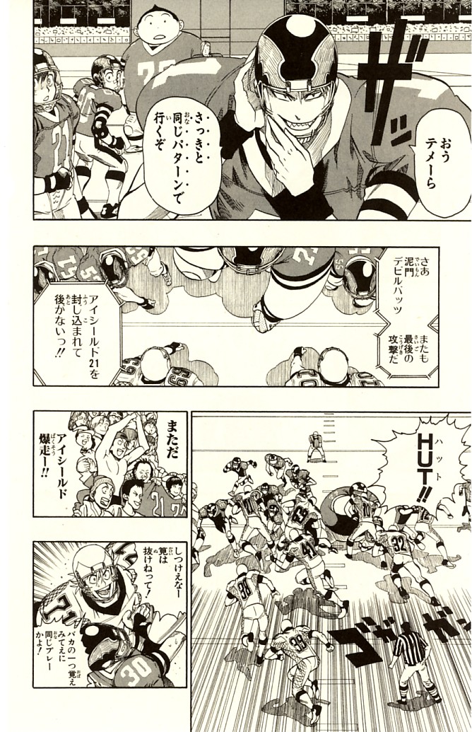 アイシールド21 - raw - 第14話 - https://jppp.mangajikan.cc/jppp/05071103/inlxhj0egvt.jpg
