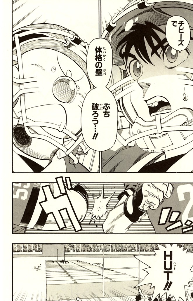 アイシールド21 - raw - 第14話 - https://jppp.mangajikan.cc/jppp/05071103/iuyitofc0kw.jpg