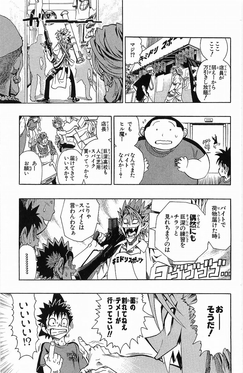アイシールド21 - raw - 第13話 - https://jppp.mangajikan.cc/jppp/05071103/j5tjgtamjqu.jpg