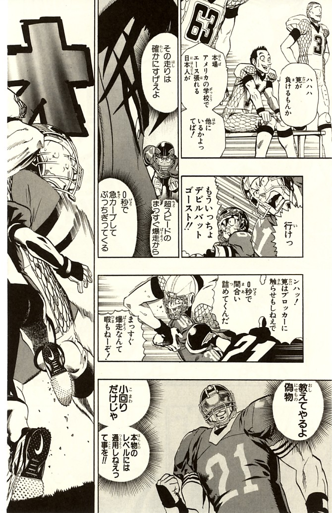 アイシールド21 - raw - 第14話 - https://jppp.mangajikan.cc/jppp/05071103/jfj1xxabdph.jpg