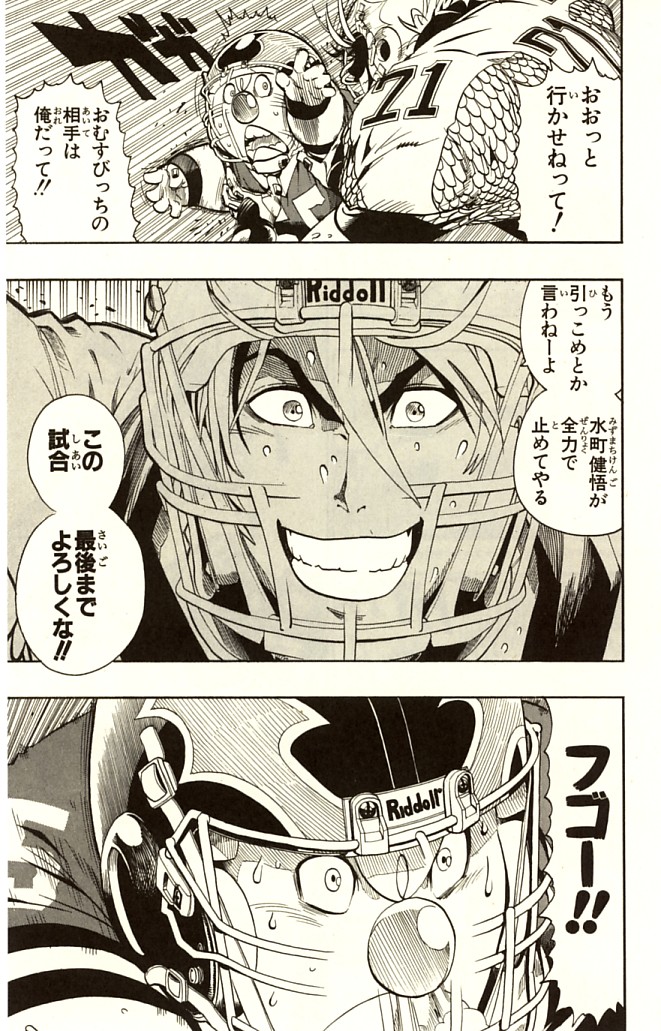 アイシールド21 - raw - 第14話 - https://jppp.mangajikan.cc/jppp/05071103/jm2ga222bz2.jpg