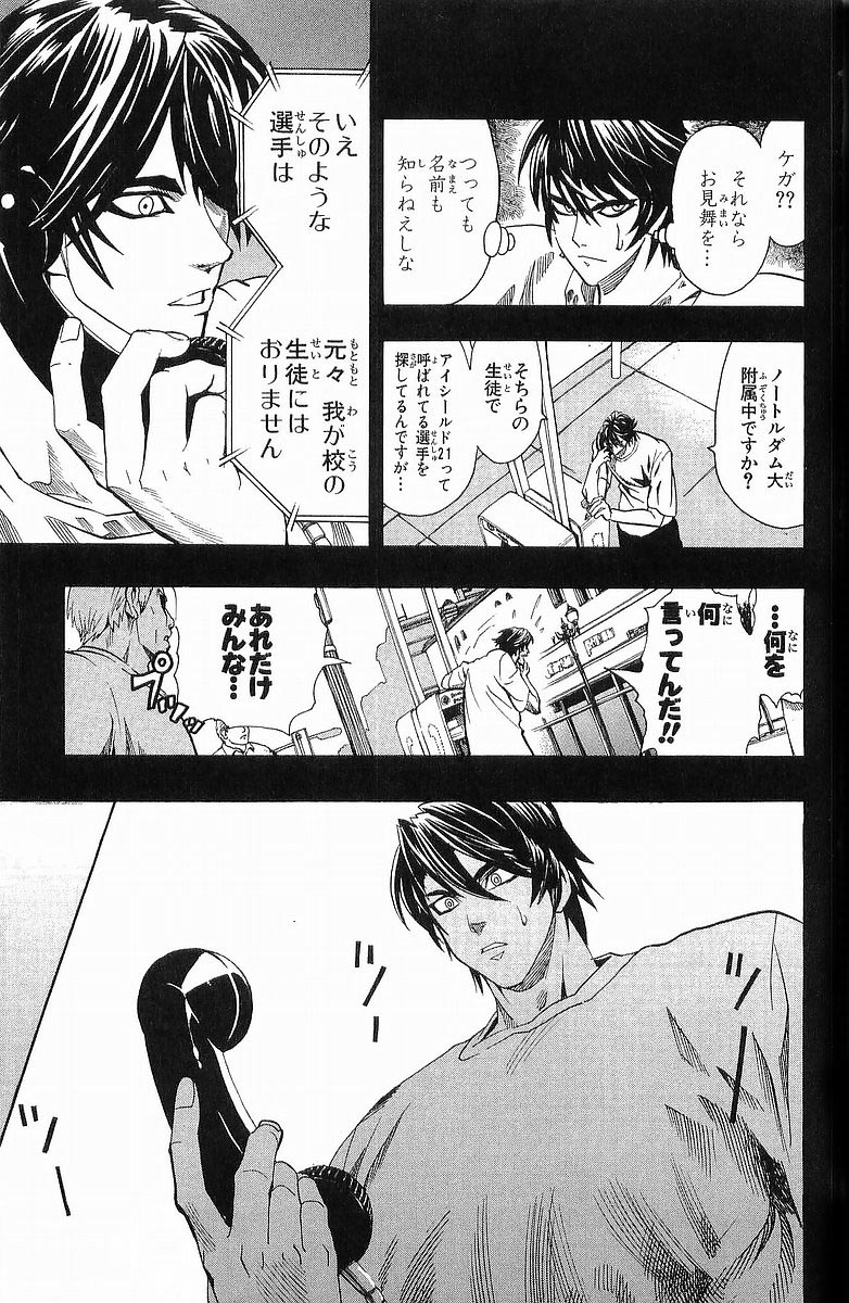 アイシールド21 - raw - 第13話 - https://jppp.mangajikan.cc/jppp/05071103/jwxlkwbuj0o.jpg
