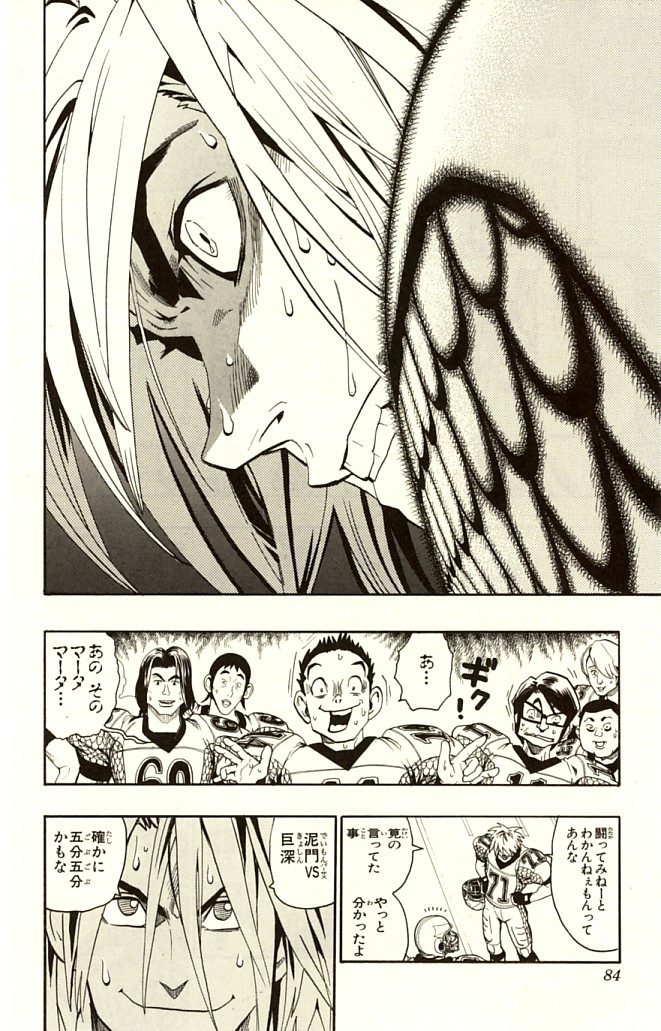アイシールド21 - raw - 第14話 - https://jppp.mangajikan.cc/jppp/05071103/kekguosspmj.jpg