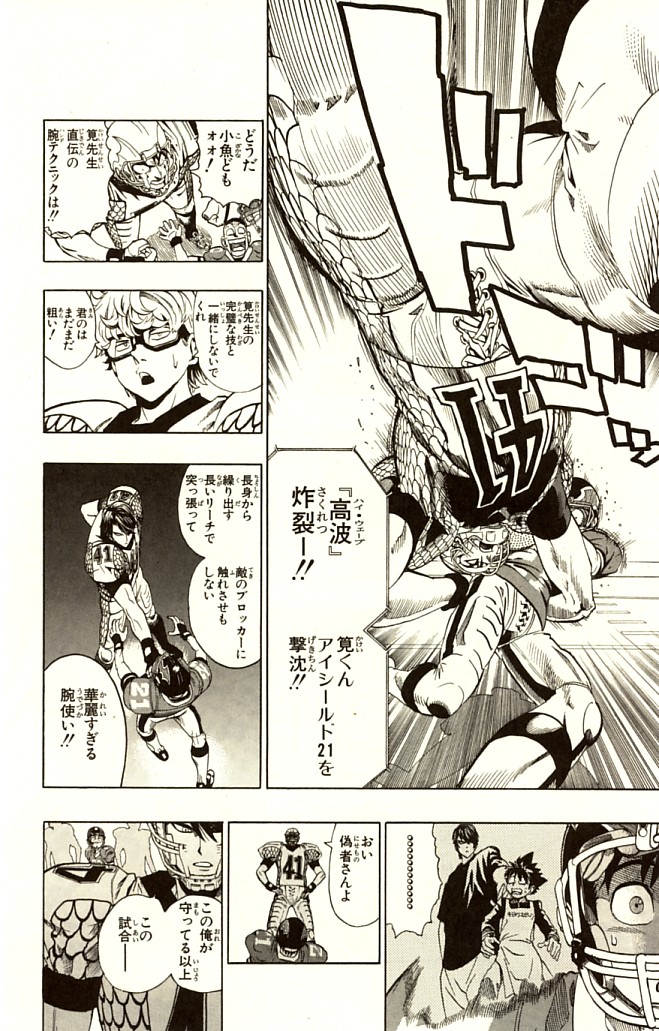 アイシールド21 - raw - 第14話 - https://jppp.mangajikan.cc/jppp/05071103/khpzl1hcnor.jpg