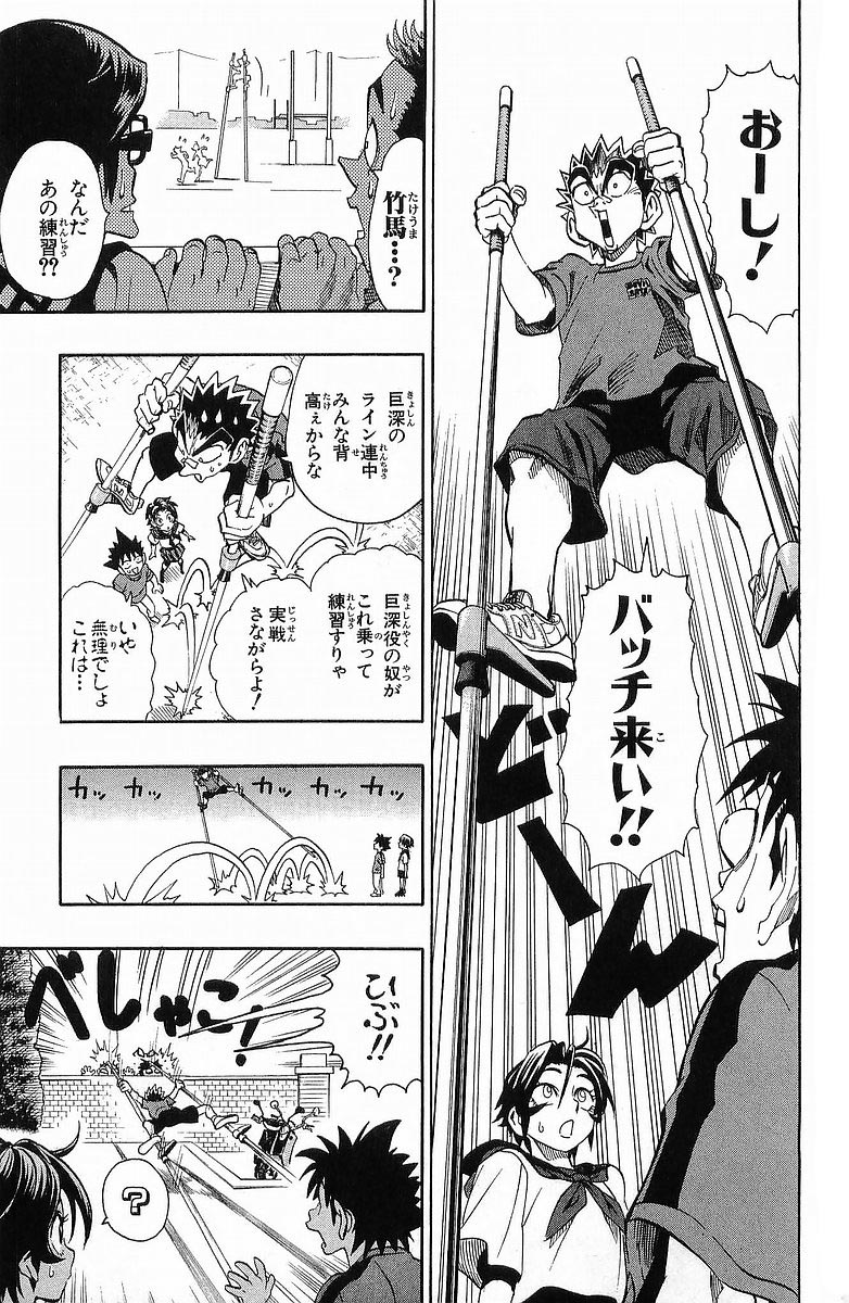 アイシールド21 - raw - 第13話 - https://jppp.mangajikan.cc/jppp/05071103/l2kfixdthfx.jpg