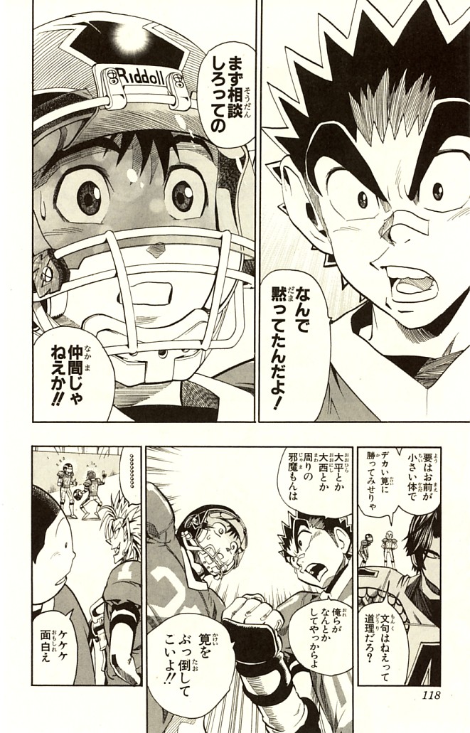 アイシールド21 - raw - 第14話 - https://jppp.mangajikan.cc/jppp/05071103/lgerczp2k0u.jpg