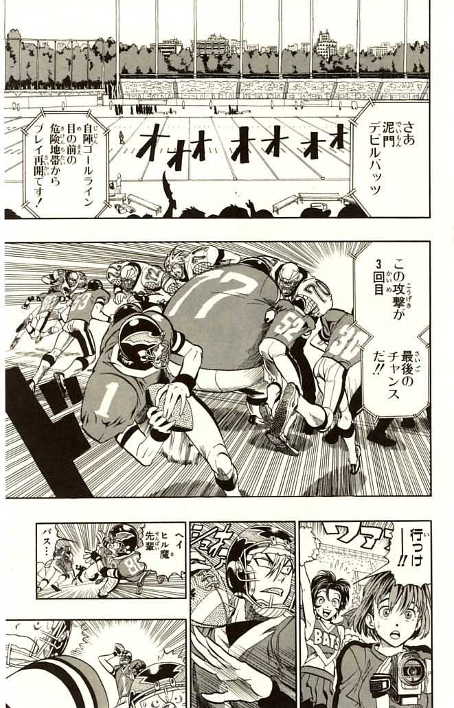 アイシールド21 - raw - 第14話 - https://jppp.mangajikan.cc/jppp/05071103/lskilxfsdbw.jpg