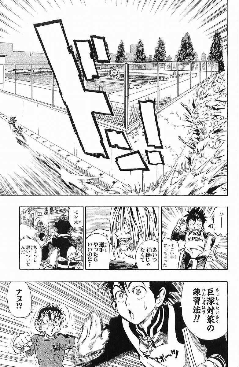 アイシールド21 - raw - 第13話 - https://jppp.mangajikan.cc/jppp/05071103/lvda5hlqmqy.jpg