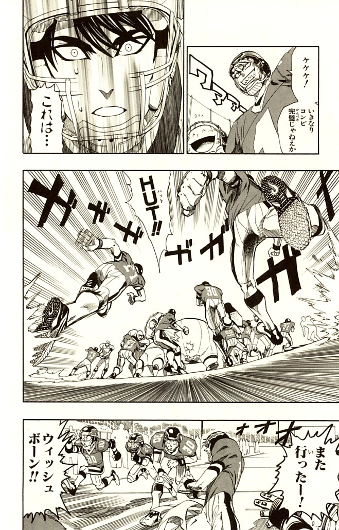 アイシールド21 - raw - 第14話 - https://jppp.mangajikan.cc/jppp/05071103/m3a33oc10s3.jpg